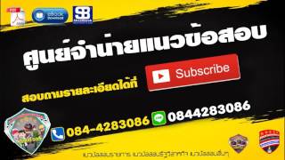 [PDF] แนวข้อสอบนักวิชาการคอมพิวเตอร์ กรมบัญชีกลาง