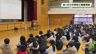 冬休み終え　子どもたちが元気に登校　県内多くの小中学校で８日から