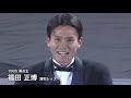 1995Ｊリーグアウォーズダイジェスト動画【公式】