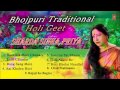 bhojpuri holi traditional geet by sharda sinha full audio songs juke box i holi geet