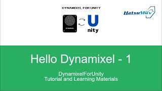 DynamixelForUnityチュートリアル - (1) 概要、接続方法やDynamxielForUnityの導入