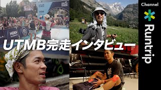 【UTMB完走】スポーツMC岡田拓海さんにインタビュー！挑戦のきっかけやレースの裏話を大公開！#running  #trailrunning