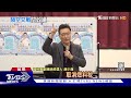 滅火成大爭議 趙 柯說沒生氣就沒生氣吧 即嗆 八年市長有啥政績｜tvbs新聞 @tvbsnews02