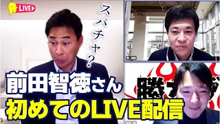 前田智徳さん生出演！新戦力・開幕投手（個人的には○○）など大分析！｜2022年2月23日（水）