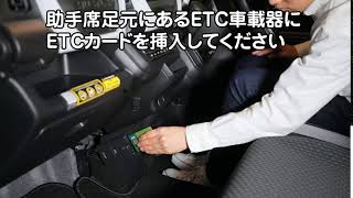 ハスラー　MR92S型（2020年～）のご利用方法（ETCカードの位置）／動画で見るタイムズカー