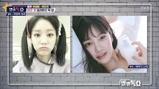 견미리 미모 몽땅 물려받은 두 딸! ‘이유비, 이다인’ [별별톡쇼] 55회 20180518