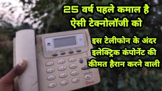 !!TATA टेलीफोन की टेक्नोलॉजी!!pahle telephone ki Technology