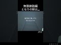 幻の駅の隣って何があるの？線路をたどってとなりの駅まで走ってみた！！何とそこには〇〇〇駅が！？ミステリー！！ 8番のりば【エル・フエル】 vtuber shorts gameplay