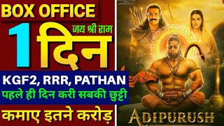 Adipurush box office collection, Adipurush 1st day collection, Prabhas, Kriti Sanon, Adipurush