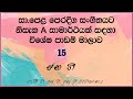 OL Oriental Music Lessons #15 Jana Gee/ ජන ගී/ Folk Music