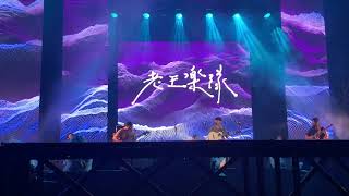 2020.09.12-樂浪音樂節-老王樂隊-安九