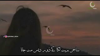 Raqs e Bismil Ost Lyrics Urdu | Hum tv |