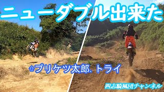 みかん山にニューダブルジャンプ出現！