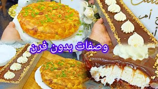 ☑️فطوركم عليا 🏃🏃🏃خبرة محشبة مع وحد التحلية في المول الاسطوري كلش بدون فرن  والبنة عالمية💥