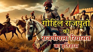 Rajpipla Riyasat of Gohil Rajput - राजपीपला रियासत का इतिहास -Story of Rajpipla | Times of Rajasthan