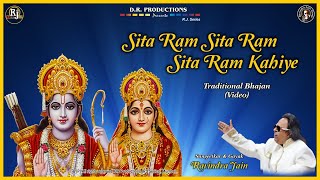Sita Ram Sita Ram Sita Ram Kahiye | Ravindra Jain | Ravindra Jain's Ram Bhajans