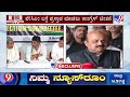 karnataka winter session ಸದನದಲ್ಲಿ bjp ಕಟ್ಟಿಹಾಕಲು ಕಾಂಗ್ರೆಸ್​ ಮಾಸ್ಟರ್​ ಪ್ಲ್ಯಾನ್