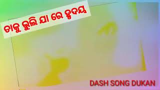 ASIMA PANDA SAD SONG ସ୍ଟାଟସ ON WHATAPPS // ତାକୁ ଭୁଲି ଯା ରେ ହୃଦୟ hit song 2020