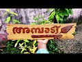 house name plates designs kerala style