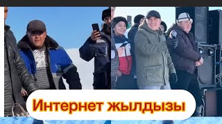 Интернетти жарып жаткан бала.!😍😍😍😊 чынында каттуу ырдады 😍🔥Омуршер Кубанычбек уулу #улак #ырчы