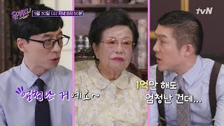 [예고] 올해 추석 특집은 '조선의 힙스터' 자기님들과의 파티+_+