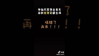 推荐大家看国漫天团的这段表演#姜子牙哪吒大圣敖丙出道MV 太搞笑了！#电影姜子牙