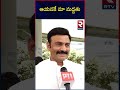 ఆయనకే మా మద్దతు raghu rama raju gave clarity on alliance with nda congress vs bjp rtv