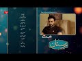 Paristan - Episode 15 Teaser - 16th April 2022 - Digitally Presented By ITEL Mobile - HUM TV