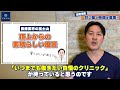 【新卒採用 2024】東京で医療事務 兼 看護助手として働きたい方募集