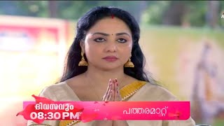 Patharamattu| Patharamattu tomorrow promo | #patharamattu #asianet #promo serial promo