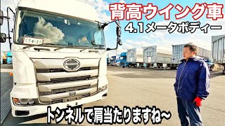 フジがまた特殊車両を作りました！大型背高4.1メータ！日野17プロフィア【本舗なっか】