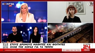 Συλλαλητήριο στις 7 Φλεβάρη: Το έγκλημα στα Τέμπη δεν θα συγκαλυφθεί - Ή με τα κέρδη Ή με τη ζωή!