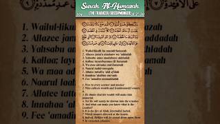 Quran: 104. Surah Al-Humazah (The Traducer/Gossipmonger): Arabic and English translation HD