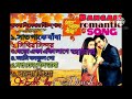 সাত পাকে বাঁধা !!'''.saat pake bandha movie song