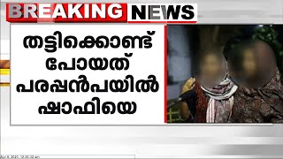 കോഴിക്കോട് താമരശ്ശേരിയിൽ ദമ്പതികളെ തട്ടിക്കൊണ്ട് പോയി