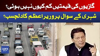 PM Imran Khan gave good news for car lover | Dawn News
