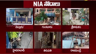 NIA Raids in Telangana and Andhra Pradesh |@SakshiTV