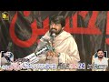 🔴 live majlis aza 24 december 2024 qadeemi imambargah sadat jhangisyedan islamabad