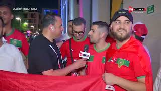 مونديال 2022 - من محيط المركز الإعلامي.. فرحة الجماهير العربية بعد فوز المغرب على اسبانيا