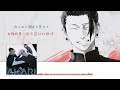 『呪術廻戦』第2期「懐玉・玉折」ed、燈 akari 崎山蒼志 【中日歌詞】