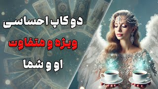 چشم سوم پیشگو - دو کاپ احساسی قهوه با شیر بین او و شما