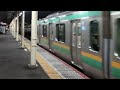 e231系1000番台コツk 36編成 コツs 16編成藤沢駅発車