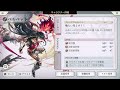 アナザーエデン　テイルズオブシリーズのキャラ紹介！支援タイプの配布キャラでかなり優秀！【another eden】