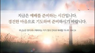 25.01.31 예수사랑 청년부 수련회 2일차(오전)