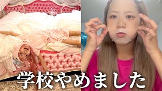 もう学校には行きません
