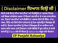 part 01 ਮੇਰਾ ਛੋਟਾ ਦਿਉਰ ਕਰਦਾ ਰਿਹਾ ਸਾਰੀ ਰਾਤ ਮੈਂ ਸੋਹਣੀ punjabi story punjabi kahaniya cp punjabi kahani