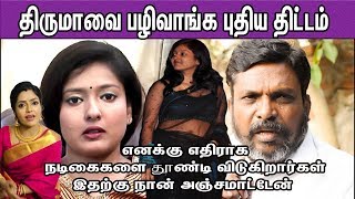 gayathri raghuram vs thirumavalavan thiruma open talk on gayathri raghuram's twitter | tamil news