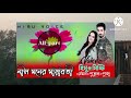 নীল মনের মায়াবতী।। সকল পর্ব।।cousin love । ft হিমু u0026 মিষ্টি