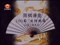 程晓流 围棋迷你短对局 1998年全国段位赛周鹤洋 vs 常昊