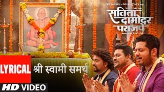 SHRI SWAMI SAMARTH (Lyrical) - Savita Damodar Paranjpe (Movie) || ADARSH SHINDE, SWAPNIL BANDODKAR